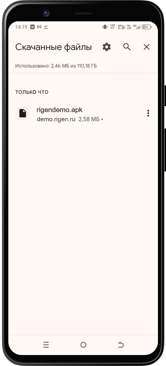 Скачанный файл rigendemo.apk