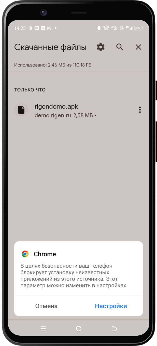 Установка заблокирована смартфоном
