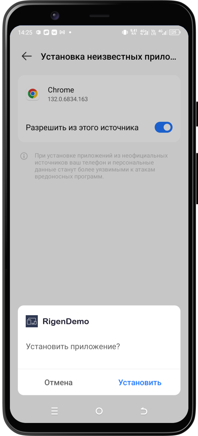 Разрешение установки из неизвестных источников