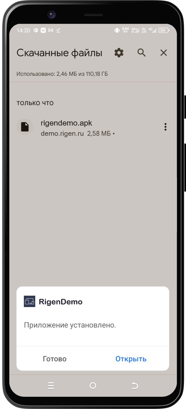 Приложение 'demo' установлено