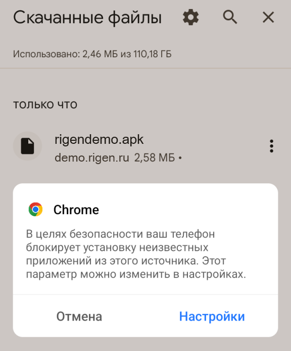 Установка заблокирована смартфоном